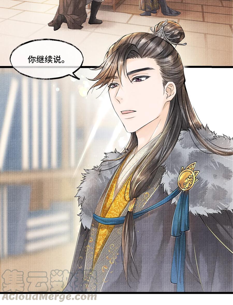 《当年万里觅封侯》022 这药，不要紧的。 第16页
