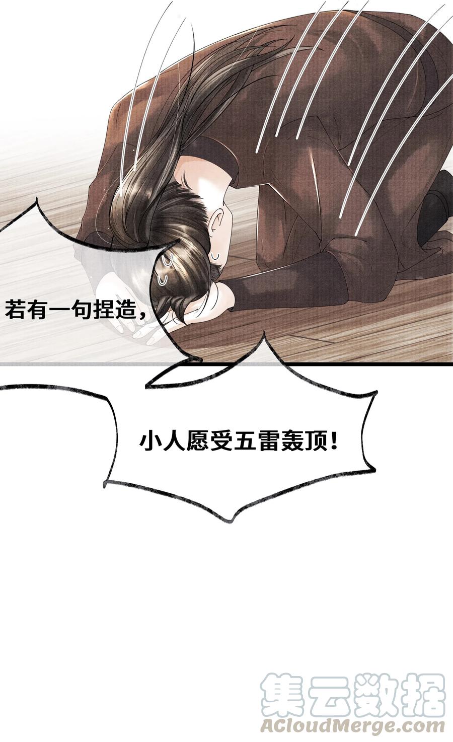 《当年万里觅封侯》022 这药，不要紧的。 第22页