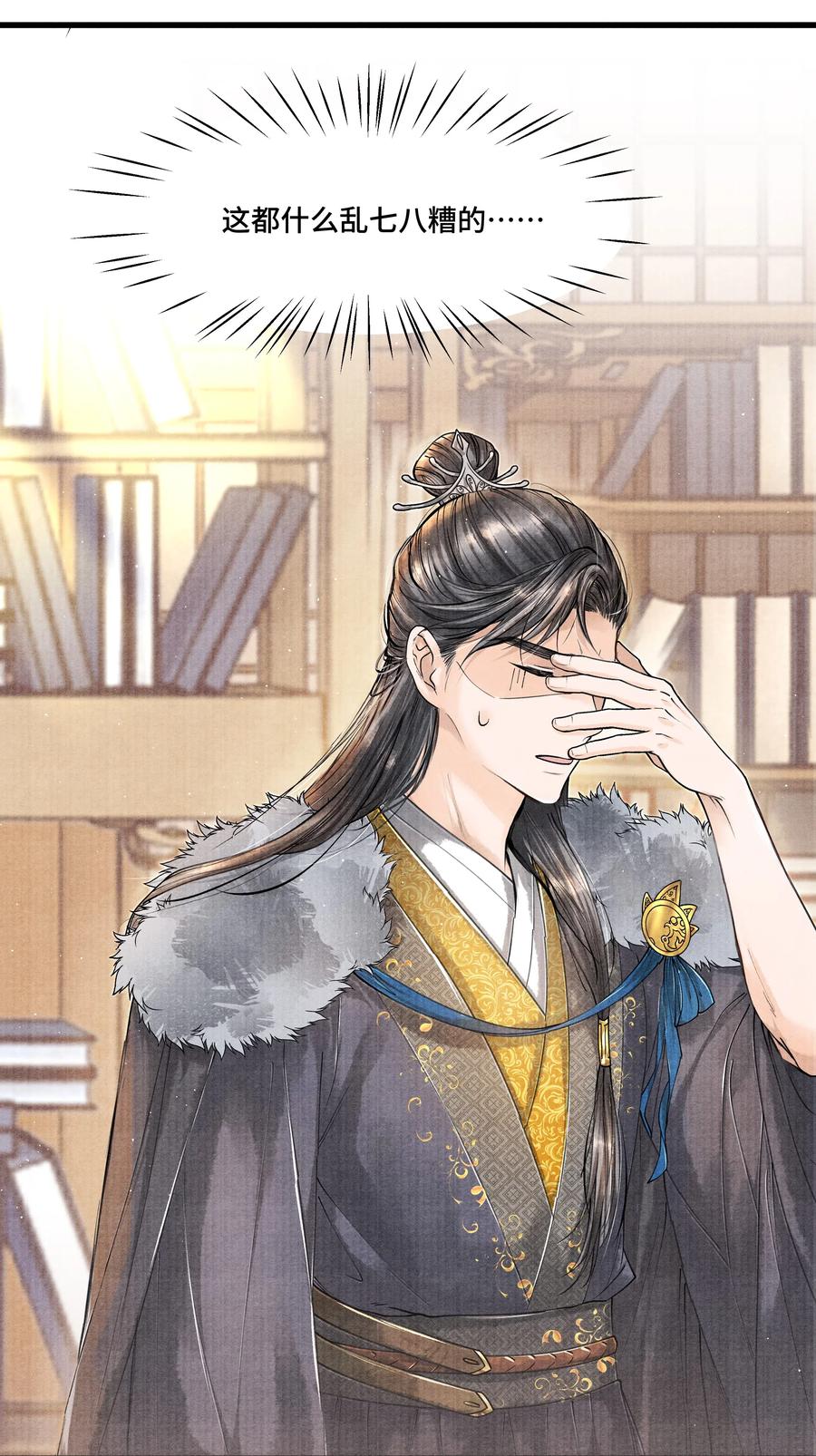 《当年万里觅封侯》022 这药，不要紧的。 第30页