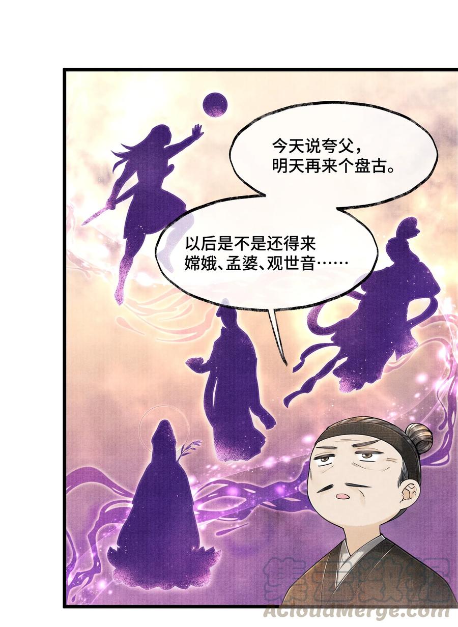 《当年万里觅封侯》022 这药，不要紧的。 第28页