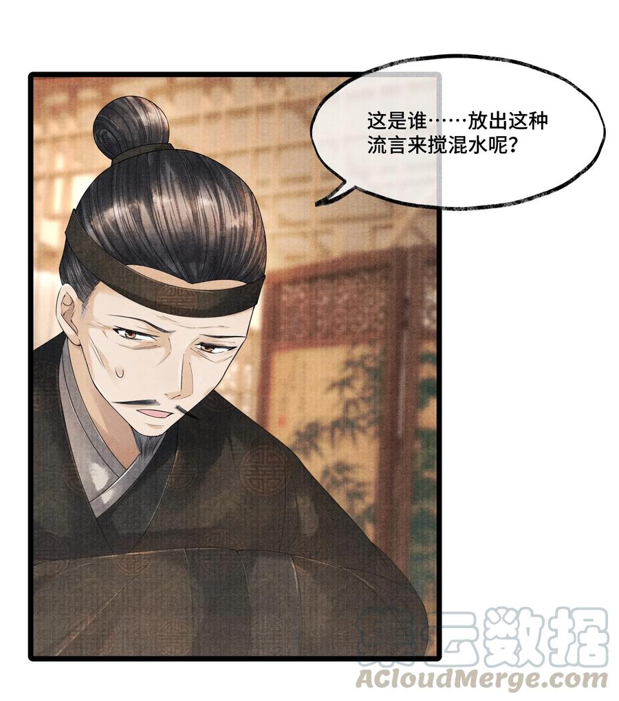 《当年万里觅封侯》023 我现在又不想去睡冰窟窿了。 第4页