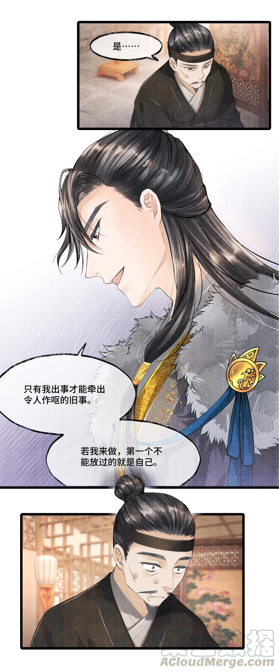 《当年万里觅封侯》023 我现在又不想去睡冰窟窿了。 第10页