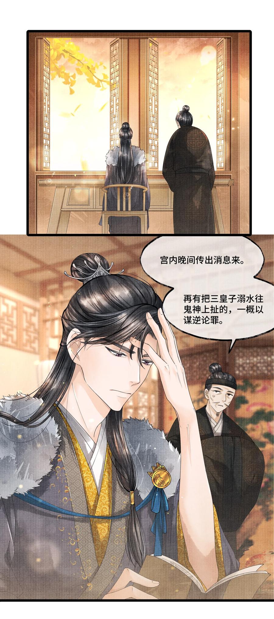 《当年万里觅封侯》023 我现在又不想去睡冰窟窿了。 第2页