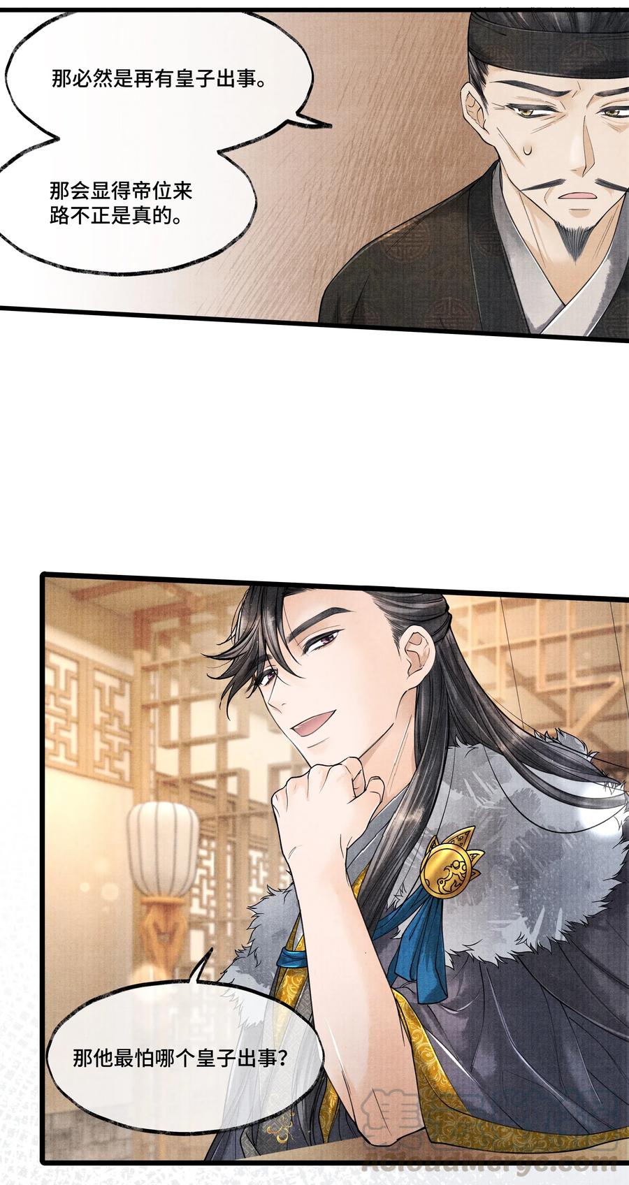 《当年万里觅封侯》023 我现在又不想去睡冰窟窿了。 第7页