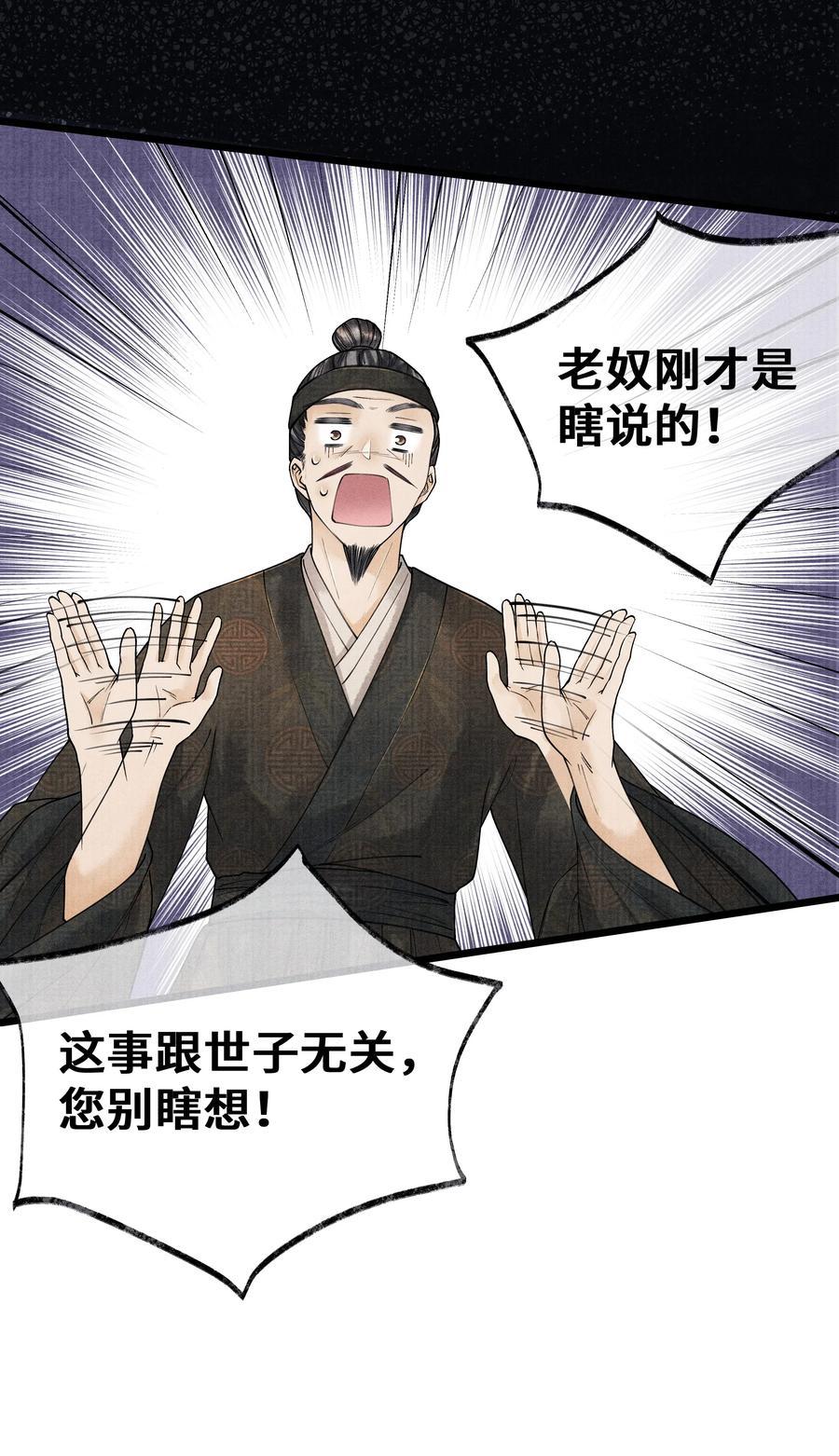 《当年万里觅封侯》023 我现在又不想去睡冰窟窿了。 第15页