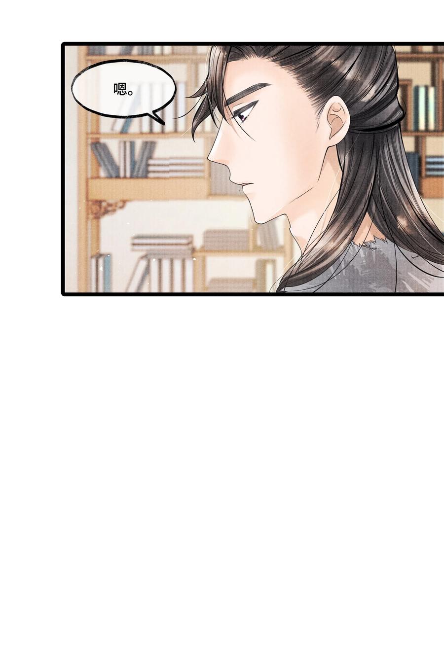 《当年万里觅封侯》023 我现在又不想去睡冰窟窿了。 第24页