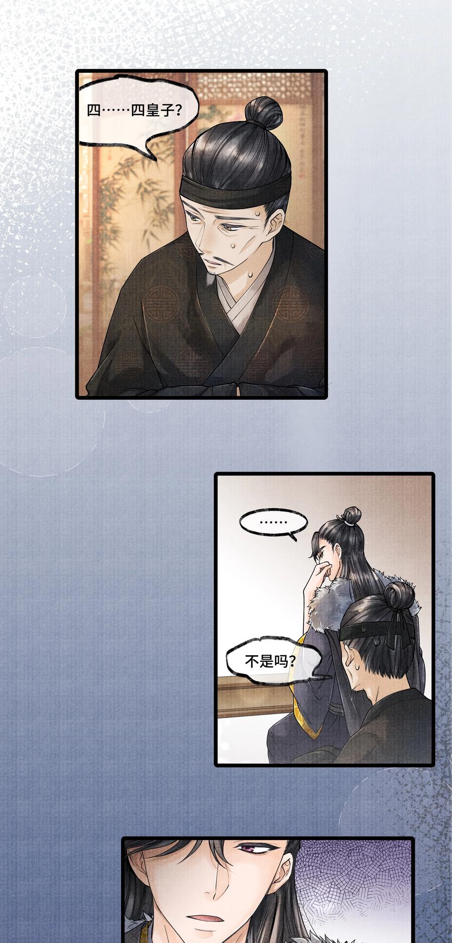 《当年万里觅封侯》023 我现在又不想去睡冰窟窿了。 第8页