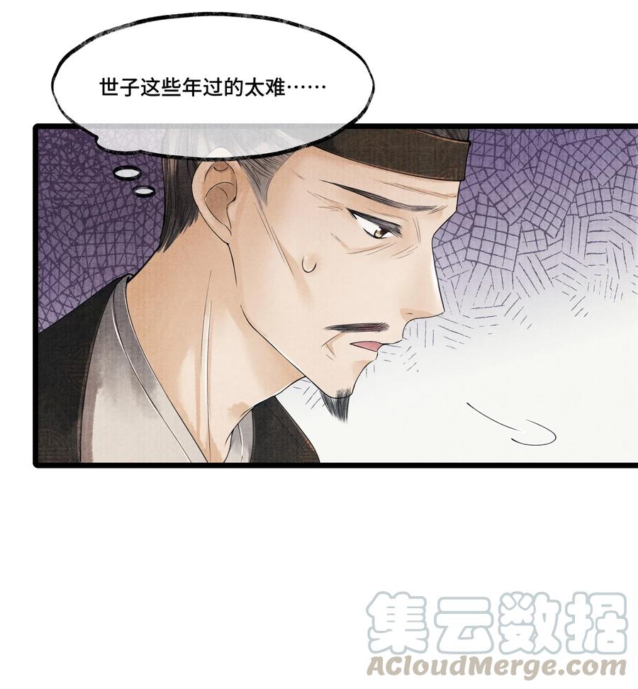 《当年万里觅封侯》023 我现在又不想去睡冰窟窿了。 第22页