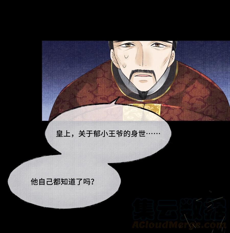 《当年万里觅封侯》024 我最近得罪他了吗？ 第16页