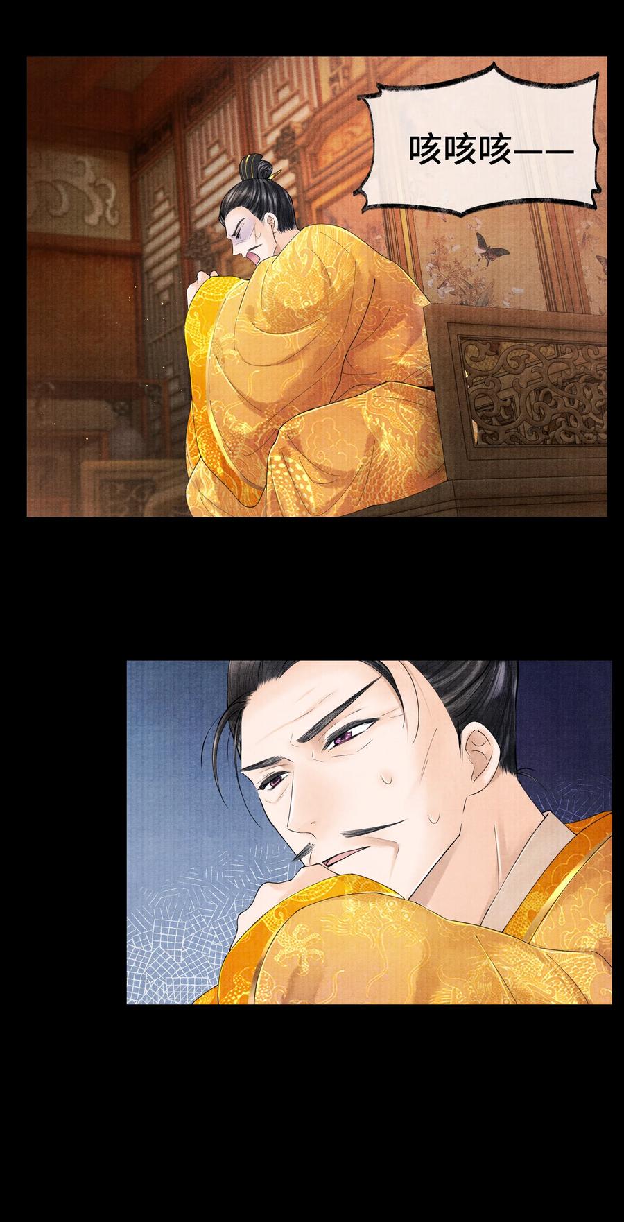《当年万里觅封侯》024 我最近得罪他了吗？ 第23页