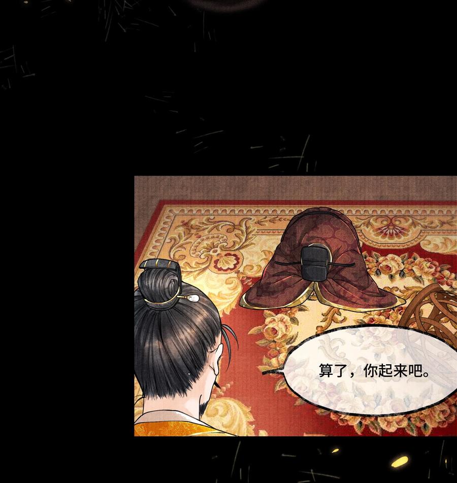 《当年万里觅封侯》024 我最近得罪他了吗？ 第14页