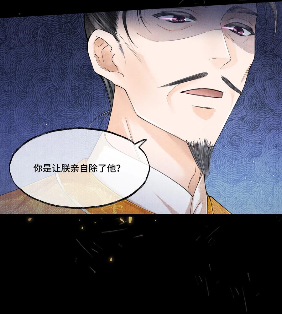 《当年万里觅封侯》024 我最近得罪他了吗？ 第11页