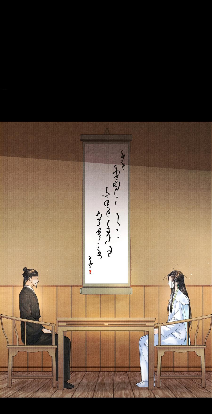 《当年万里觅封侯》024 我最近得罪他了吗？ 第24页