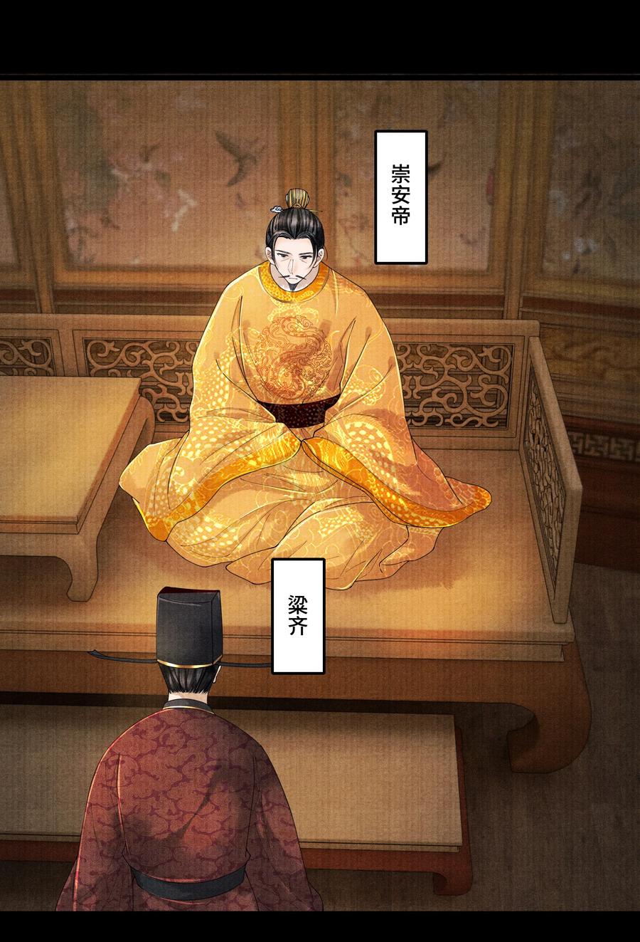 《当年万里觅封侯》024 我最近得罪他了吗？ 第2页