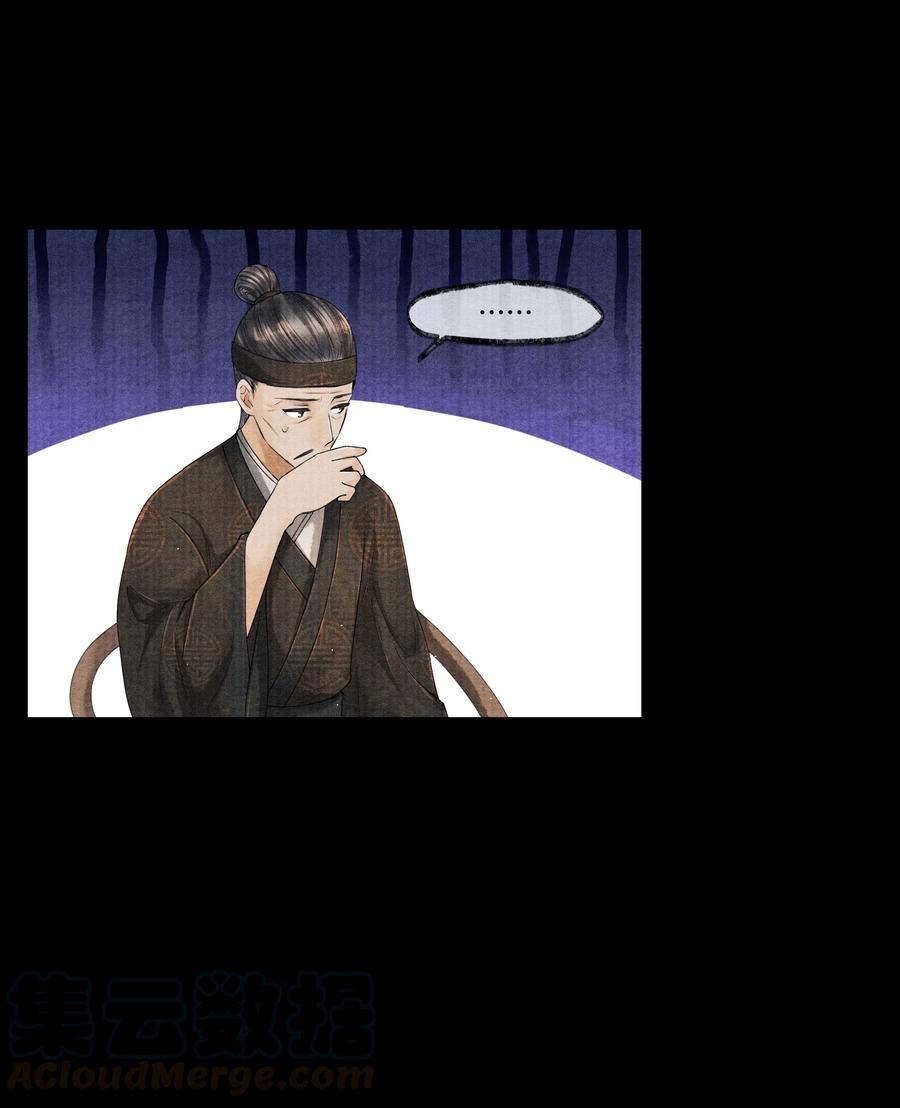 《当年万里觅封侯》025 他……对我有过情谊吗？ 第16页