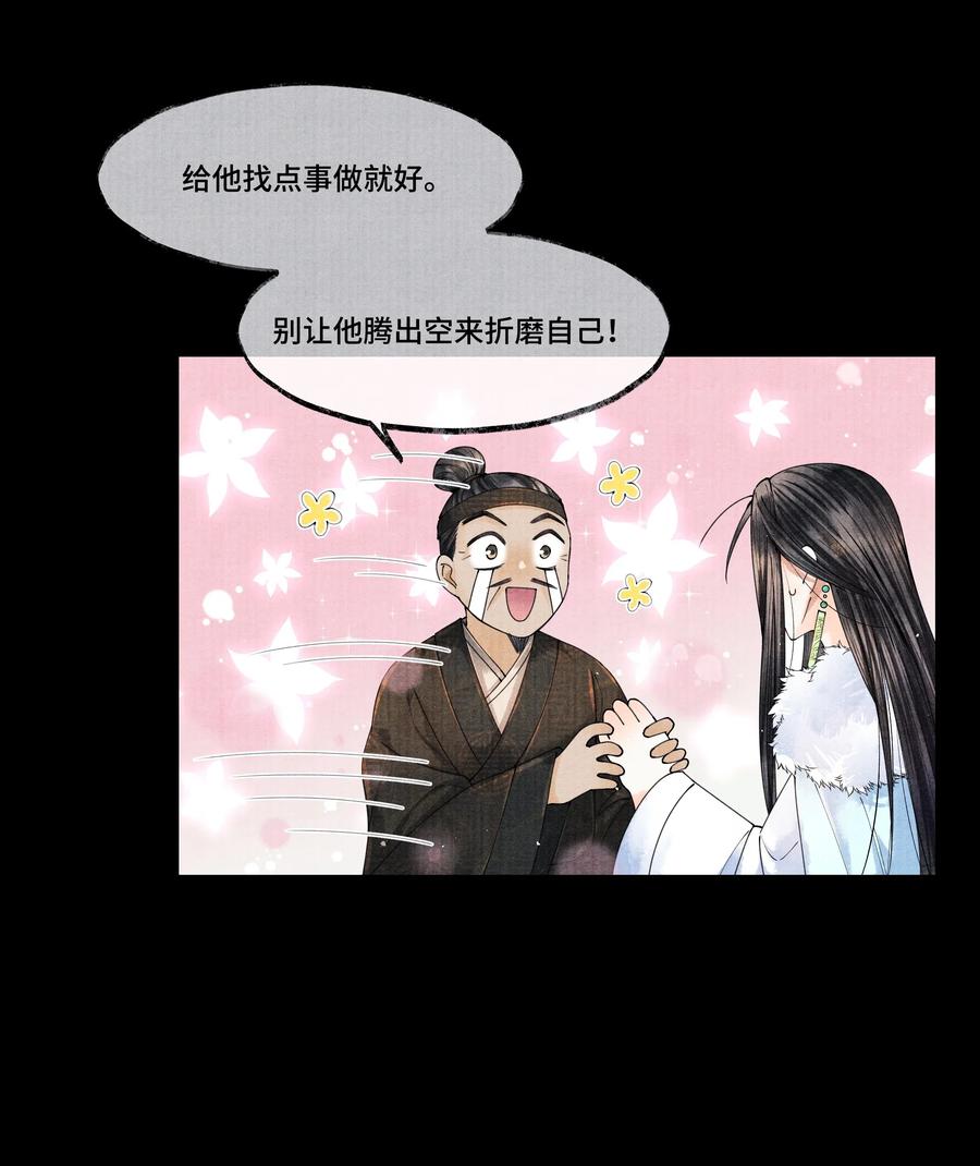 《当年万里觅封侯》025 他……对我有过情谊吗？ 第18页