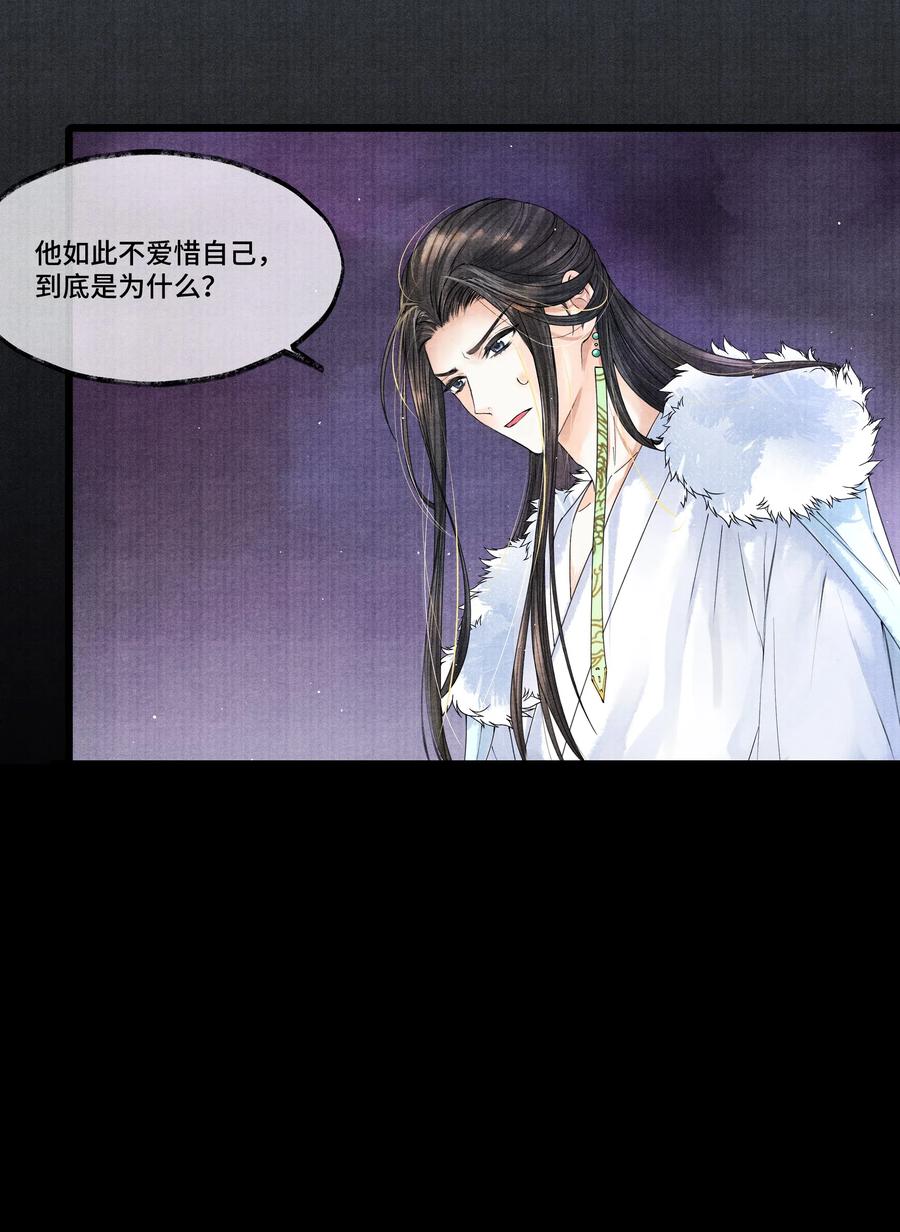 《当年万里觅封侯》025 他……对我有过情谊吗？ 第15页