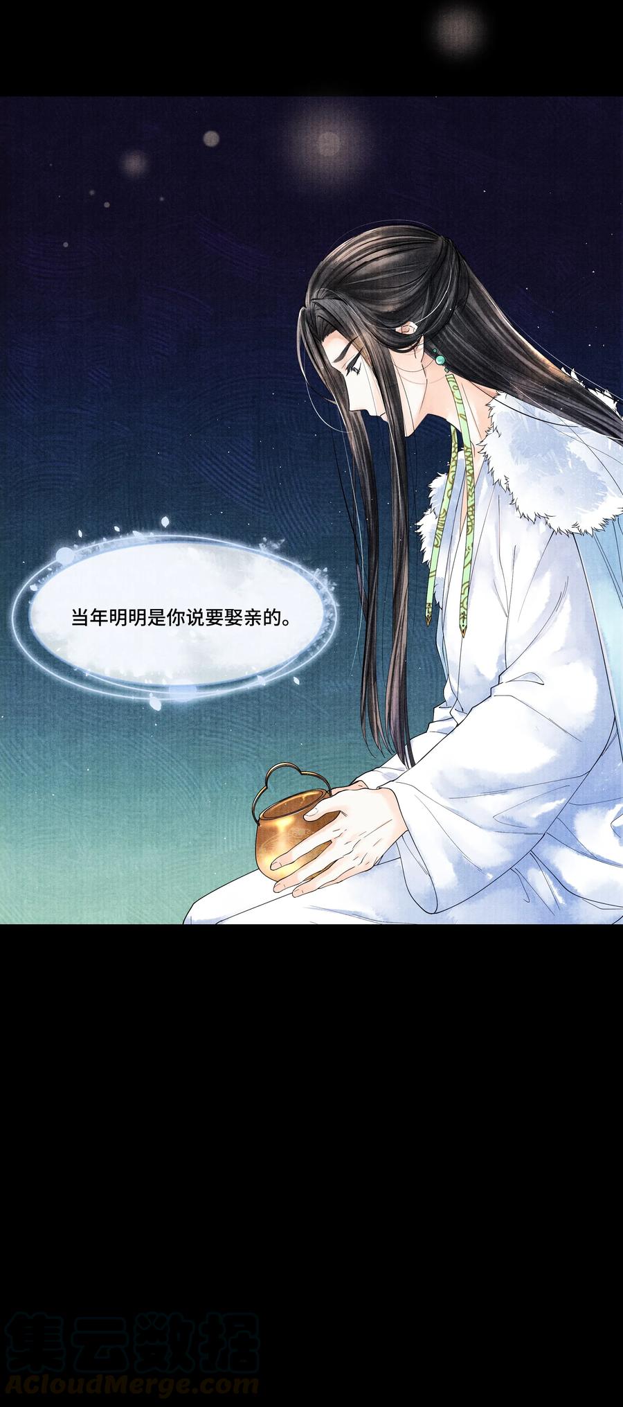 《当年万里觅封侯》025 他……对我有过情谊吗？ 第34页