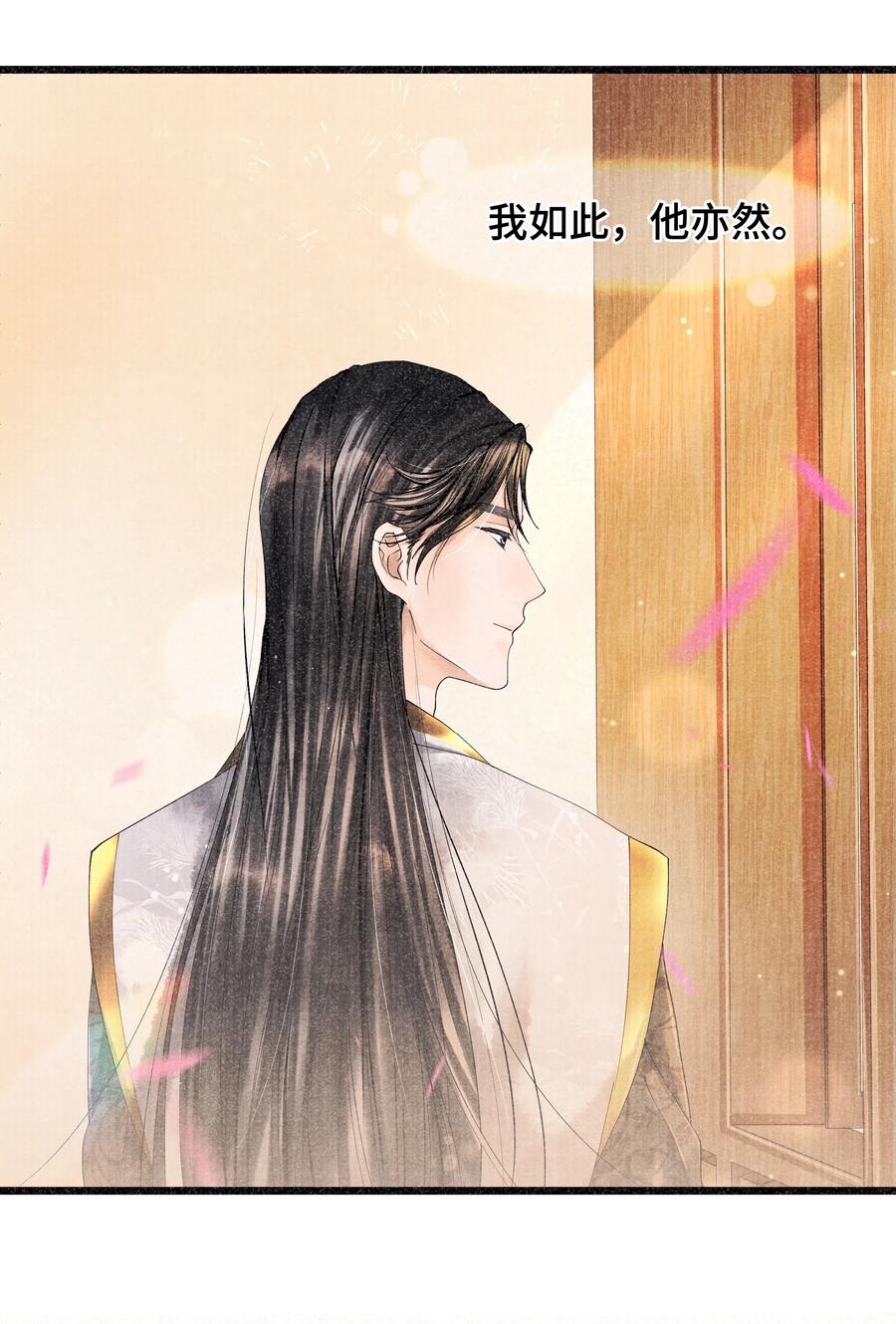 《当年万里觅封侯》026 得之我幸，失之我命 第5页