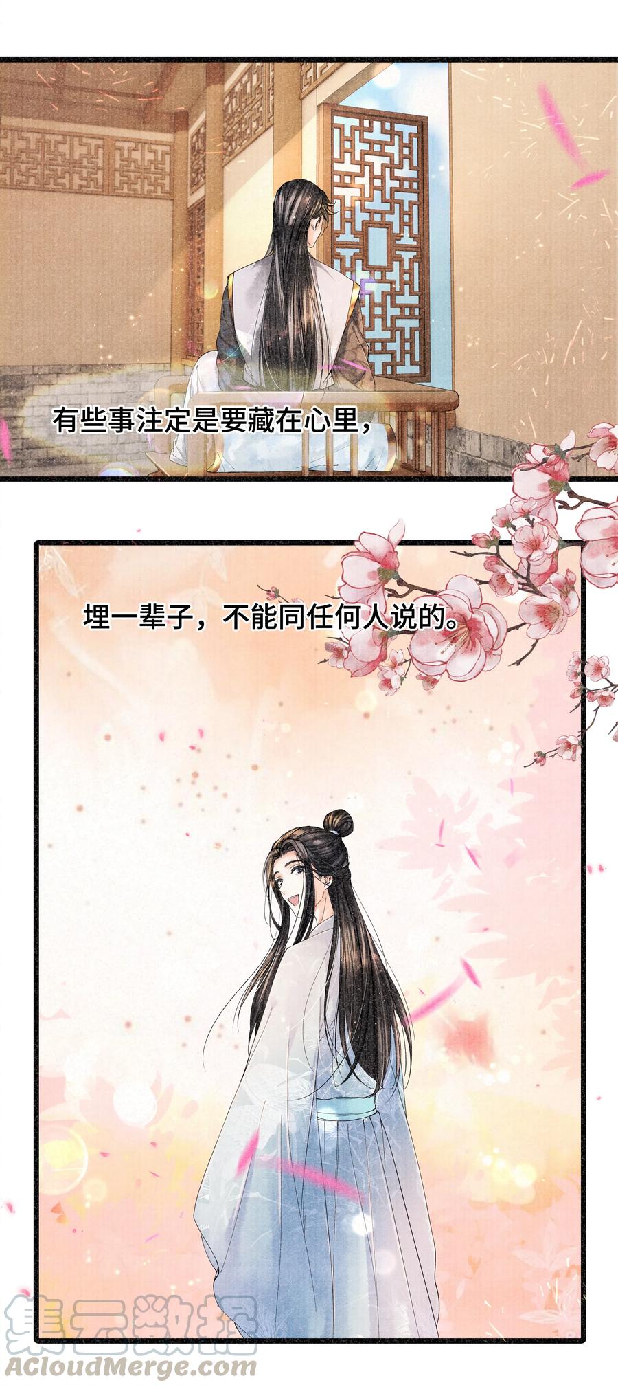 《当年万里觅封侯》026 得之我幸，失之我命 第4页