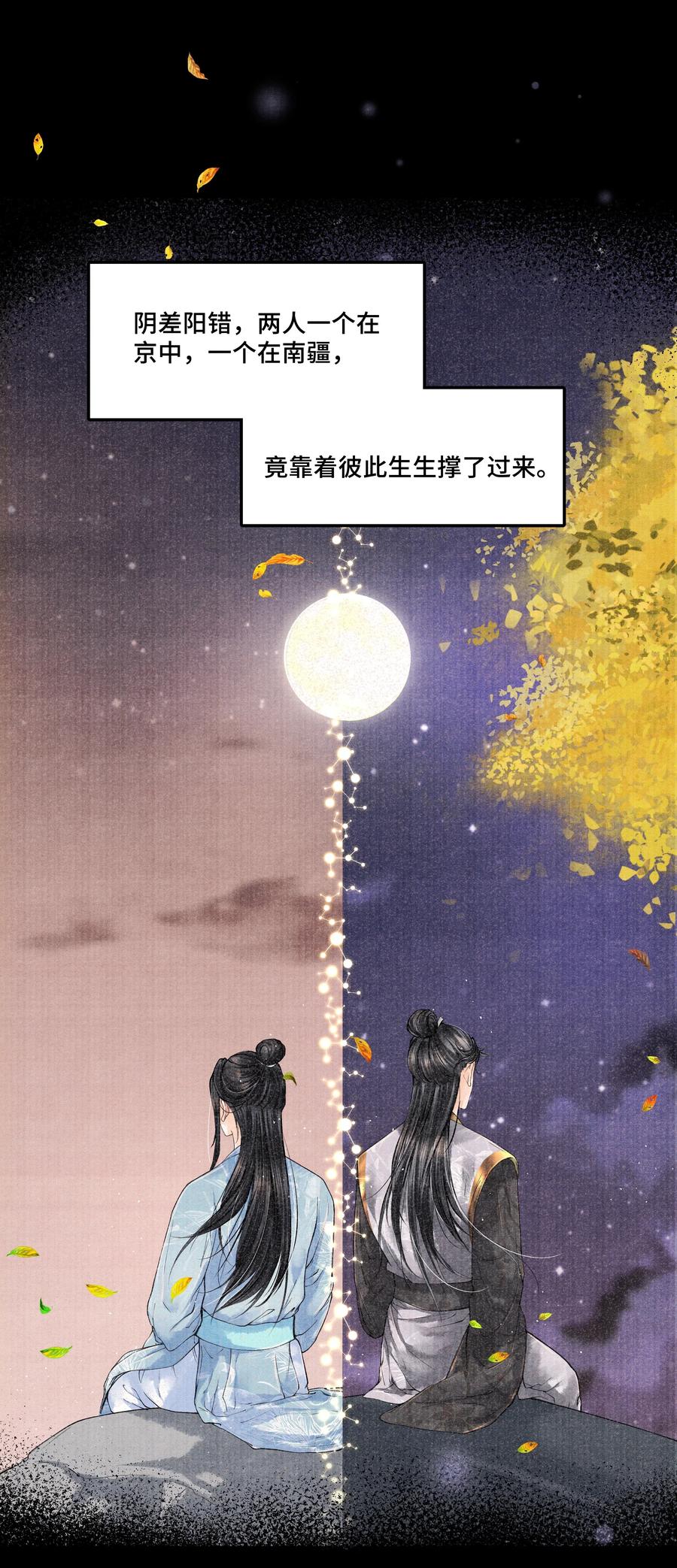 《当年万里觅封侯》026 得之我幸，失之我命 第8页