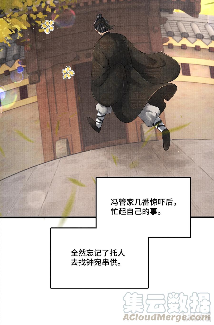 《当年万里觅封侯》026 得之我幸，失之我命 第28页