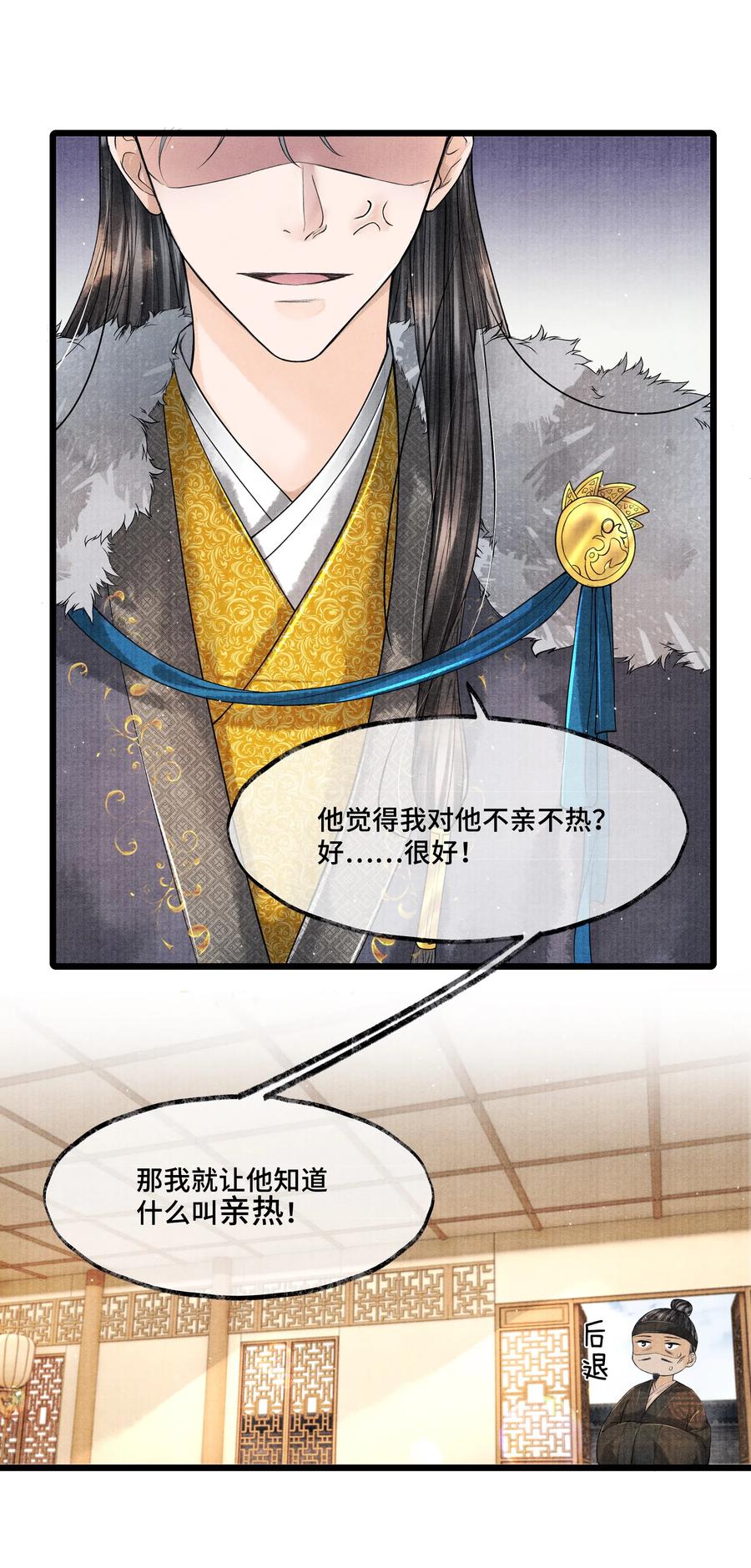 《当年万里觅封侯》026 得之我幸，失之我命 第18页