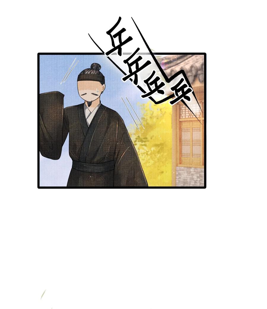 《当年万里觅封侯》026 得之我幸，失之我命 第26页