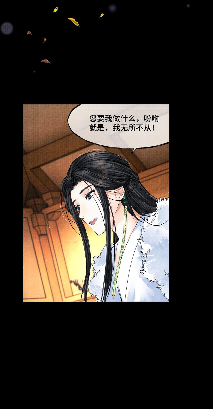 《当年万里觅封侯》026 得之我幸，失之我命 第9页