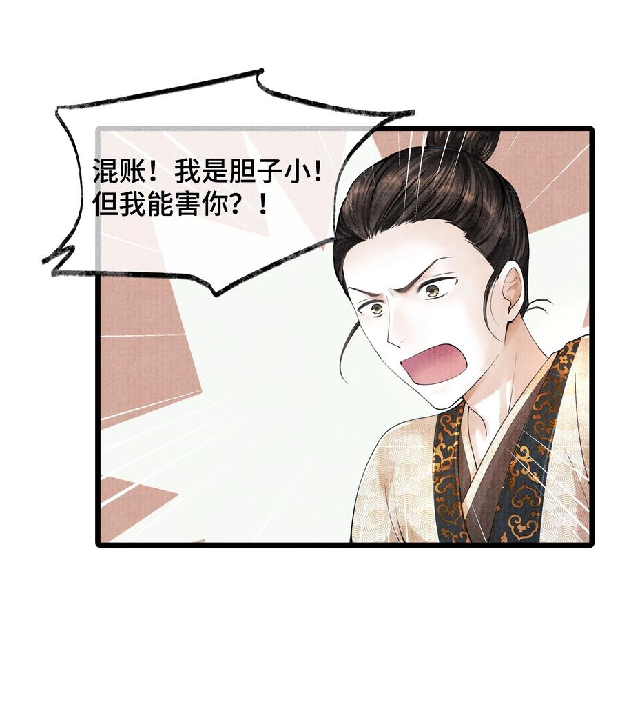 《当年万里觅封侯》027 知道他命悬一线，我哪还走得了？ 第11页