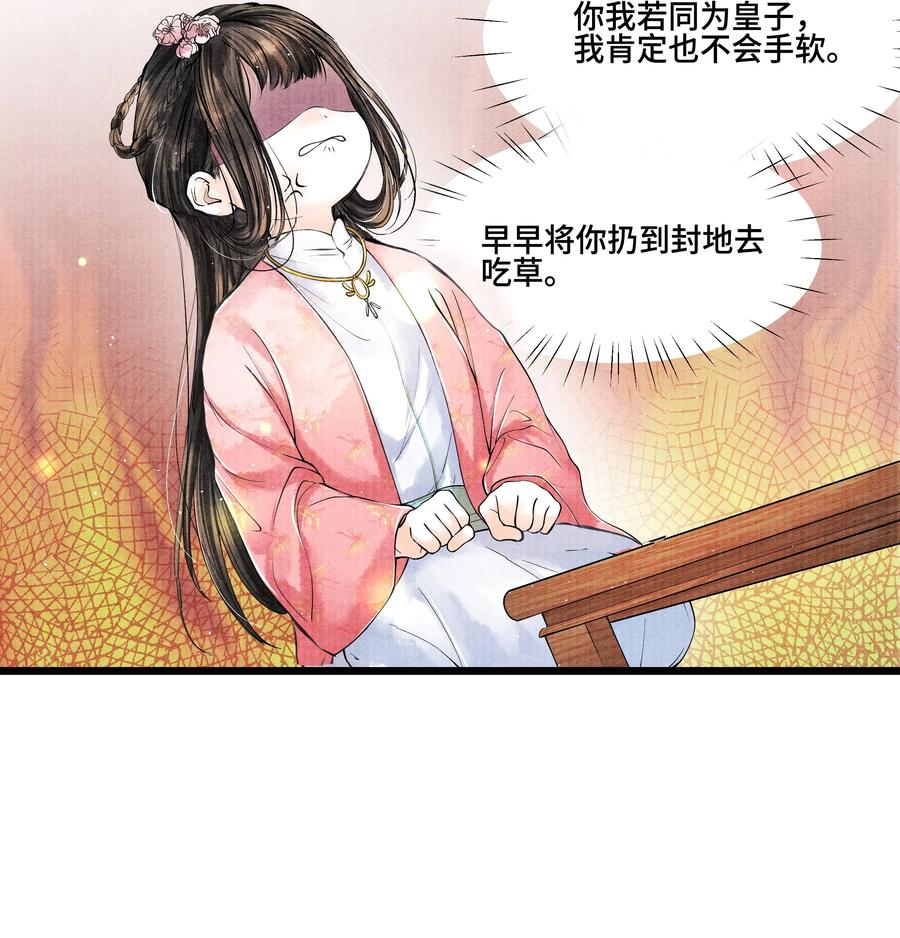 《当年万里觅封侯》027 知道他命悬一线，我哪还走得了？ 第5页