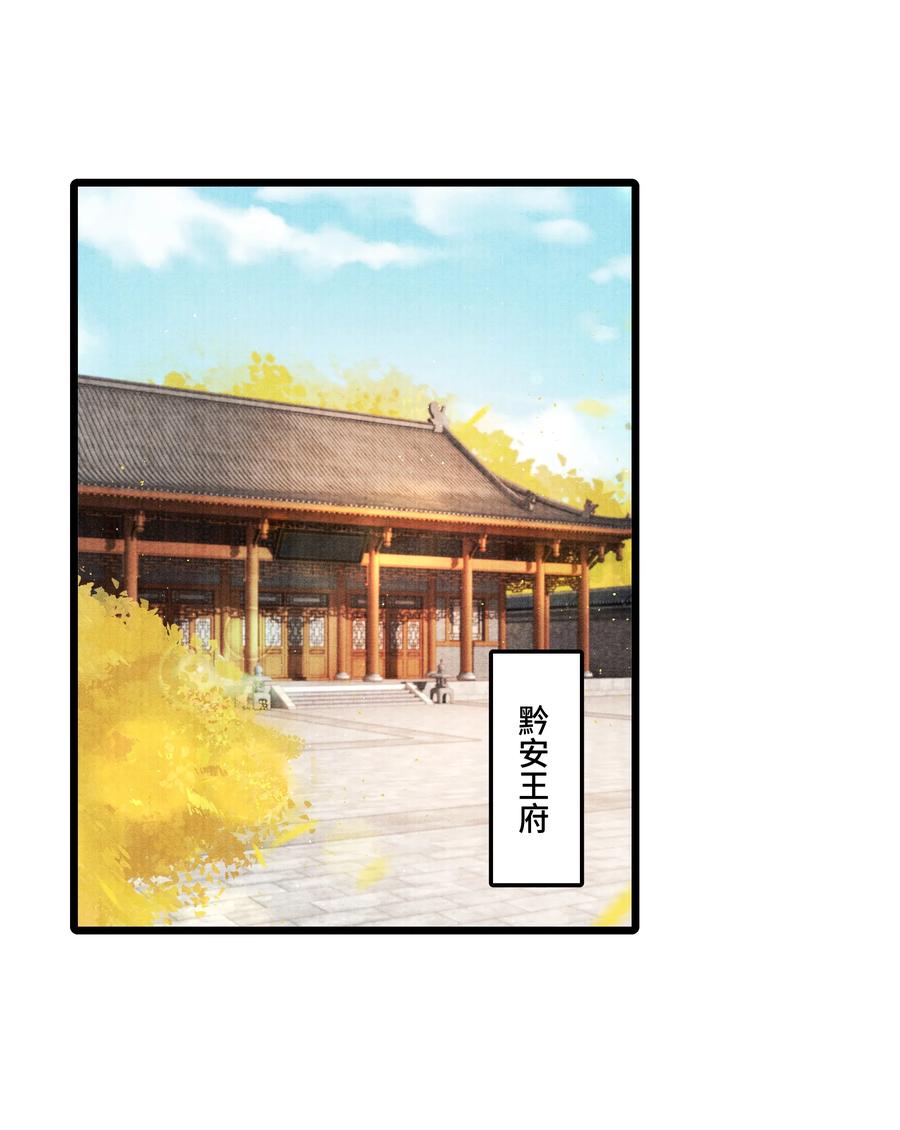 《当年万里觅封侯》027 知道他命悬一线，我哪还走得了？ 第2页