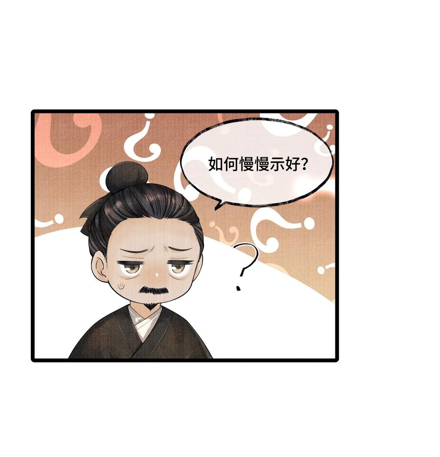《当年万里觅封侯》027 知道他命悬一线，我哪还走得了？ 第33页