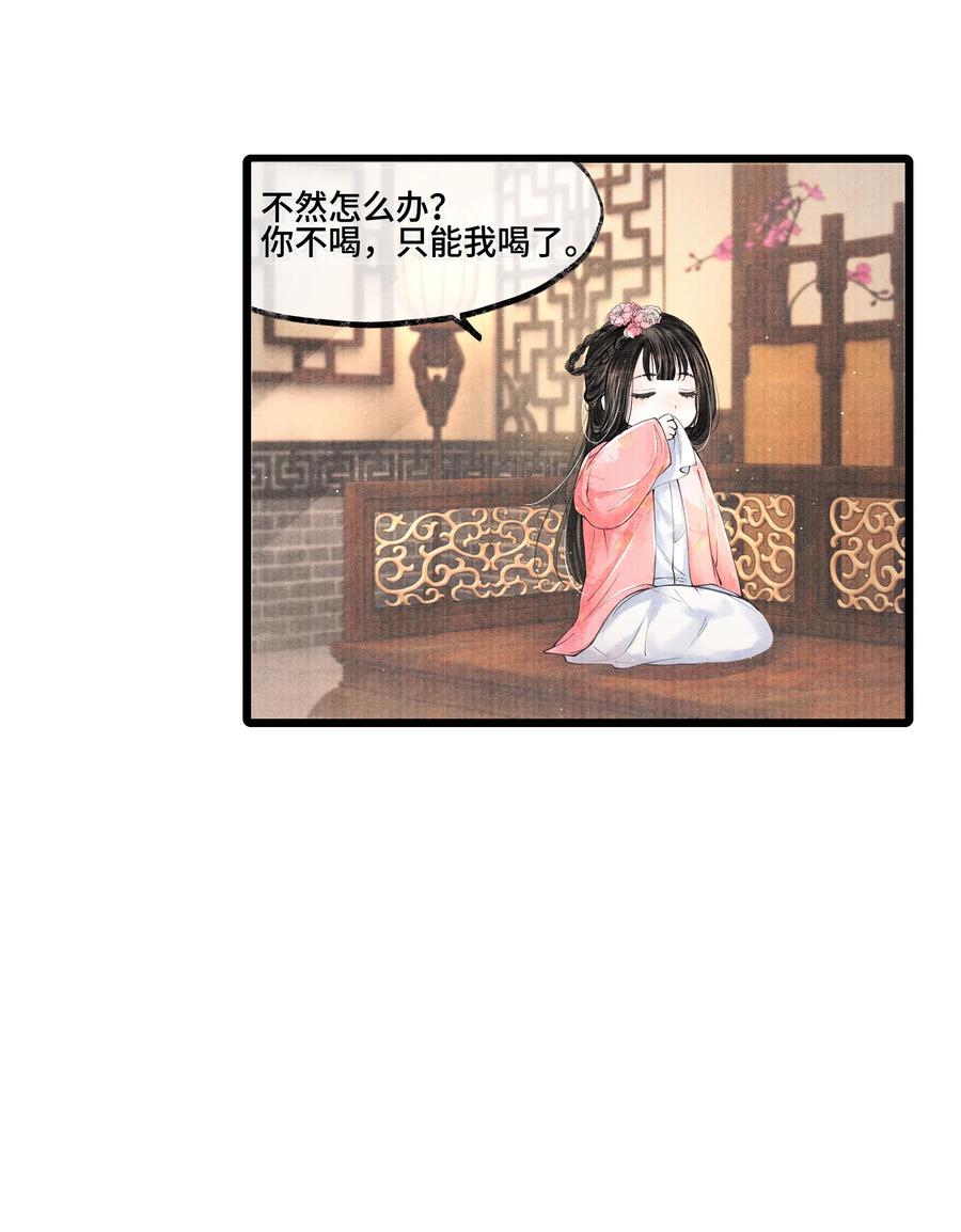《当年万里觅封侯》027 知道他命悬一线，我哪还走得了？ 第9页