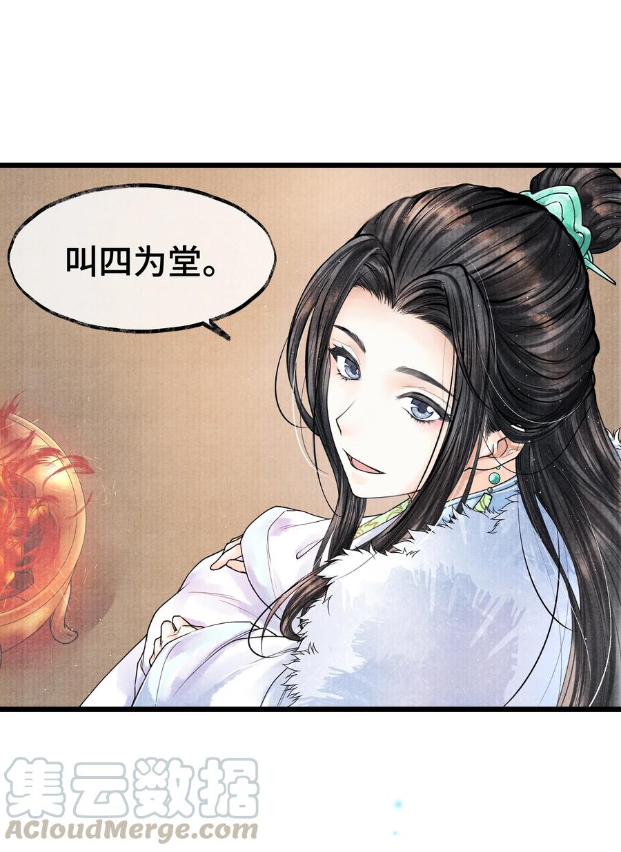 《当年万里觅封侯》027 知道他命悬一线，我哪还走得了？ 第22页