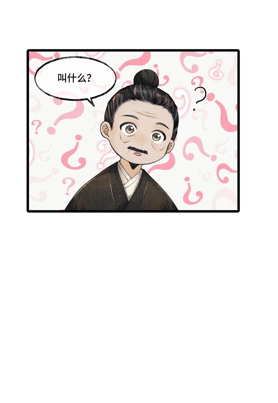 《当年万里觅封侯》027 知道他命悬一线，我哪还走得了？ 第21页