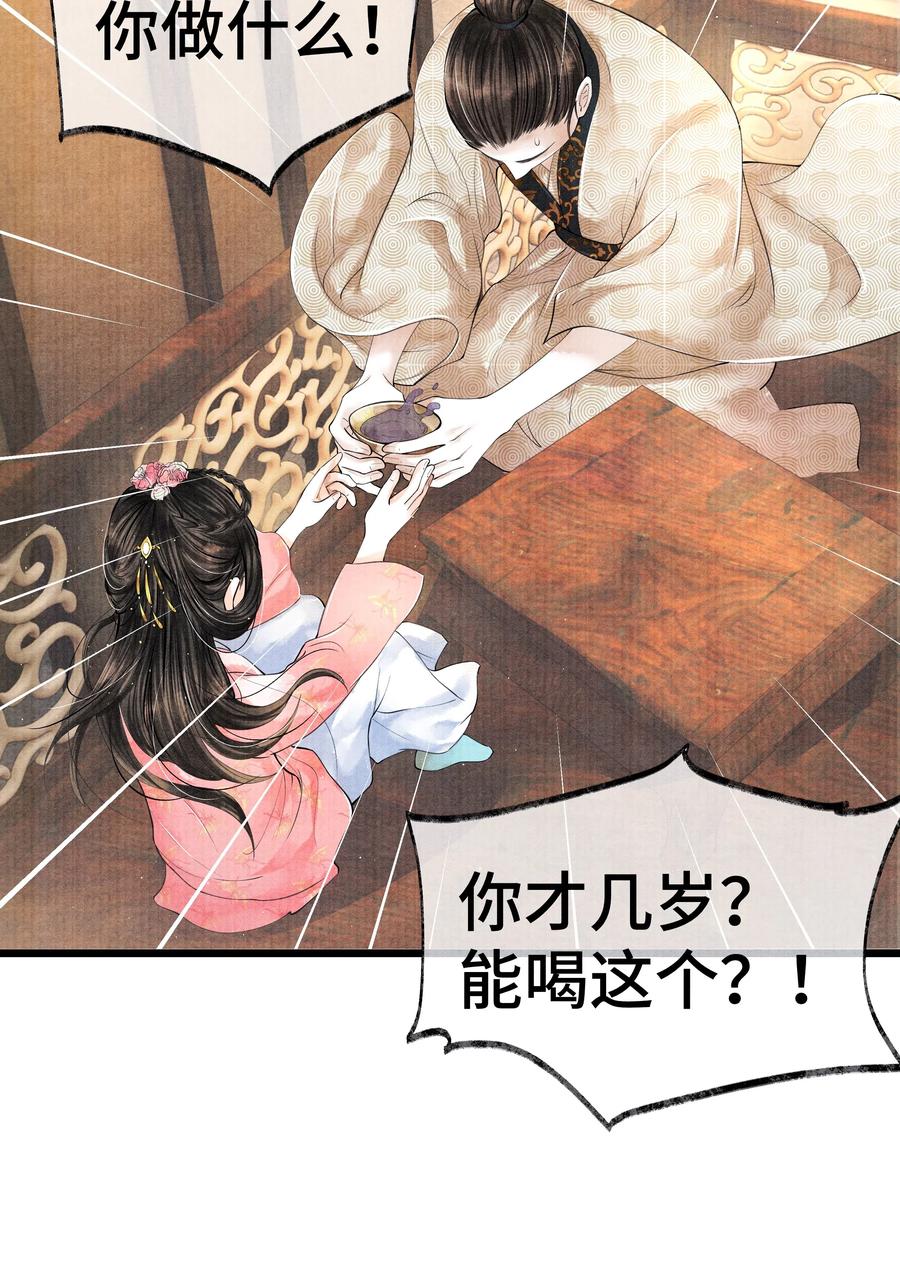 《当年万里觅封侯》027 知道他命悬一线，我哪还走得了？ 第8页
