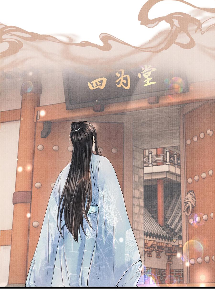 《当年万里觅封侯》027 知道他命悬一线，我哪还走得了？ 第24页