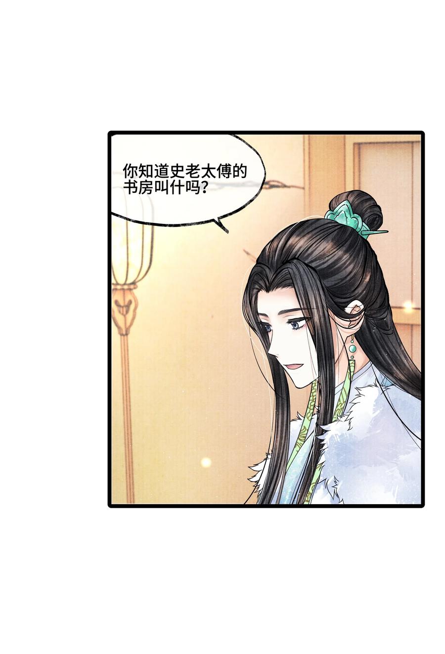 《当年万里觅封侯》027 知道他命悬一线，我哪还走得了？ 第20页