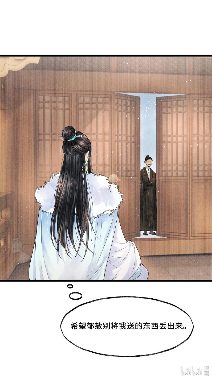 《当年万里觅封侯》027 知道他命悬一线，我哪还走得了？ 第38页