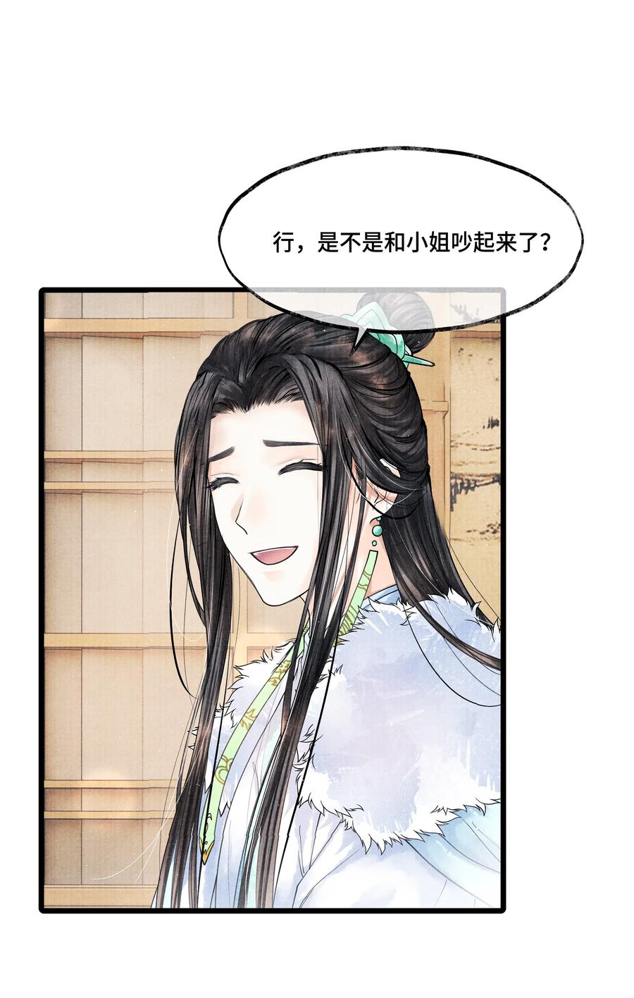 《当年万里觅封侯》027 知道他命悬一线，我哪还走得了？ 第15页