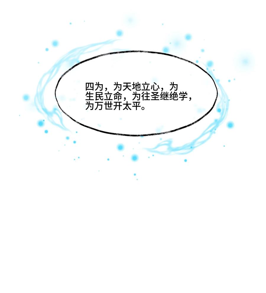 《当年万里觅封侯》027 知道他命悬一线，我哪还走得了？ 第23页