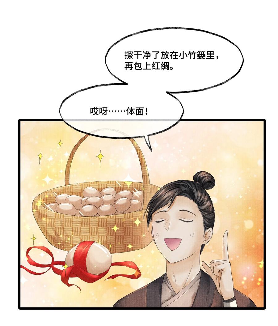 《当年万里觅封侯》028 听说你觉得房中空虚？ 第5页