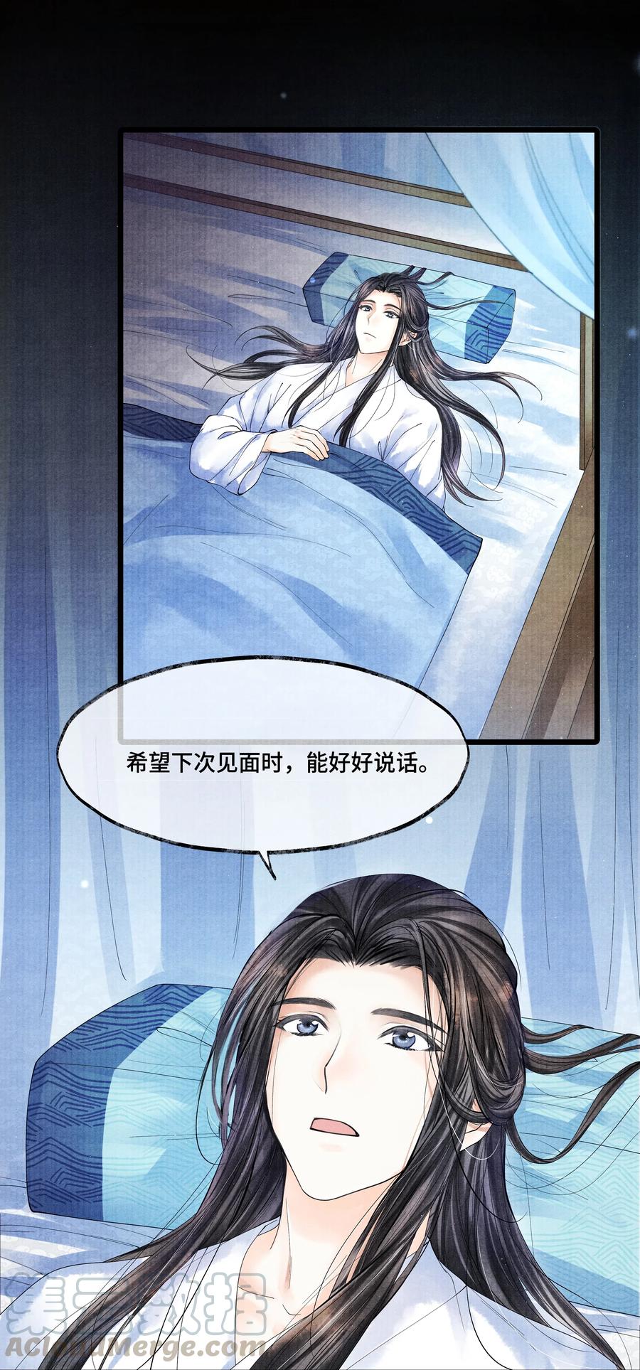 《当年万里觅封侯》028 听说你觉得房中空虚？ 第16页