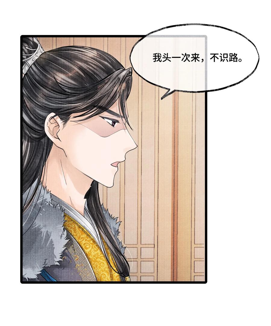 《当年万里觅封侯》028 听说你觉得房中空虚？ 第23页