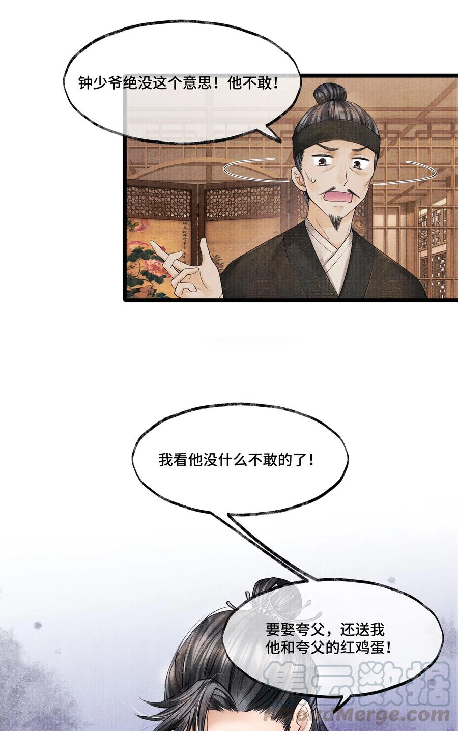 《当年万里觅封侯》028 听说你觉得房中空虚？ 第10页