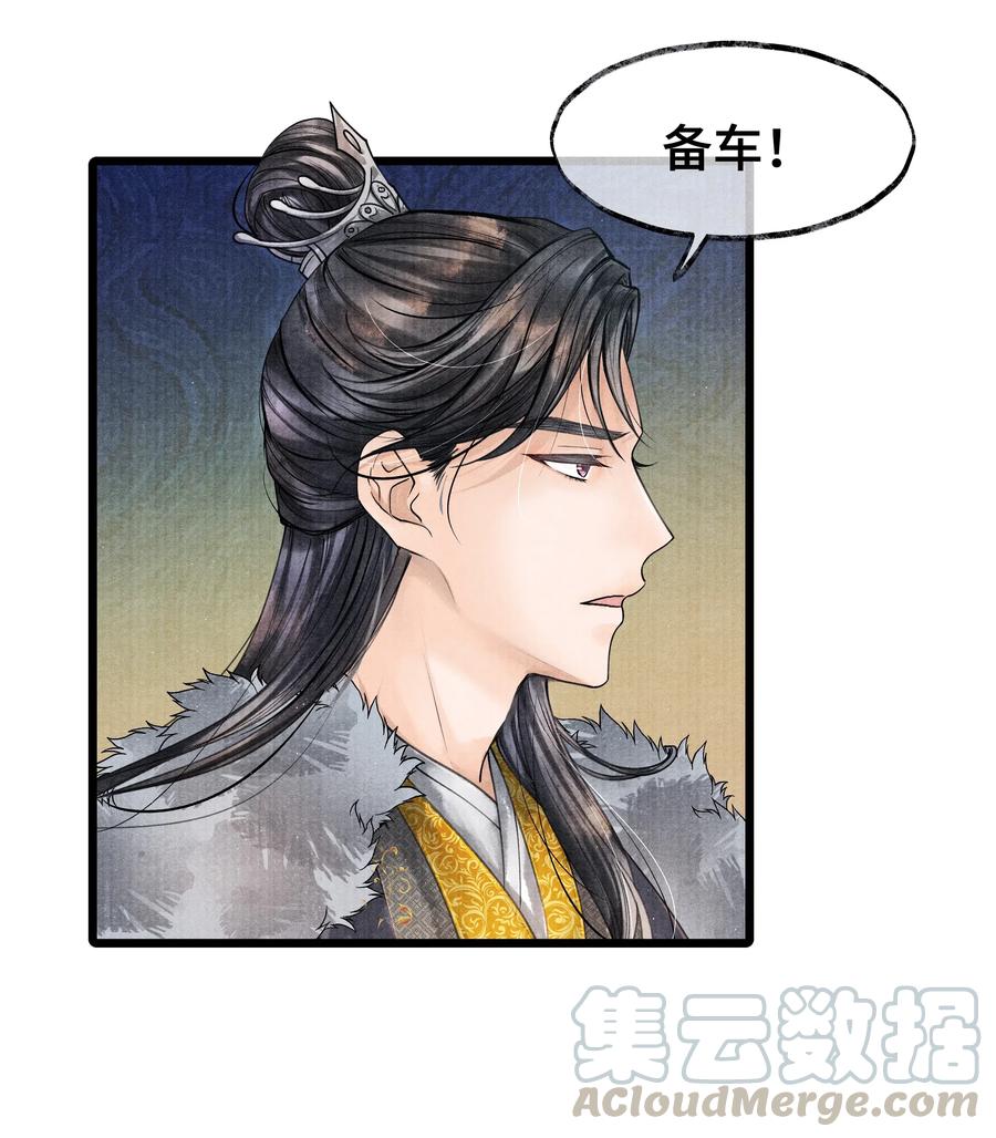 《当年万里觅封侯》028 听说你觉得房中空虚？ 第13页