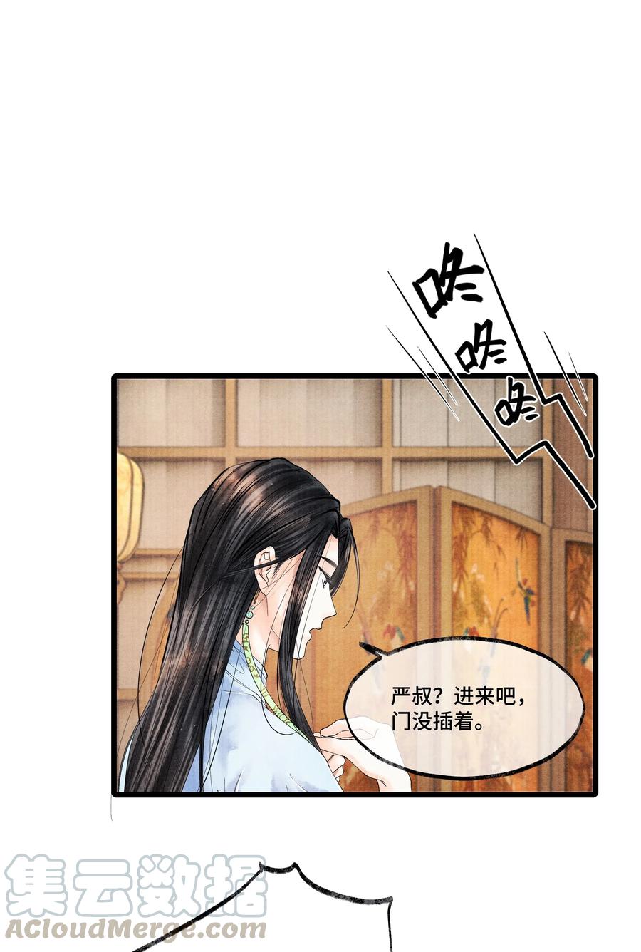 《当年万里觅封侯》028 听说你觉得房中空虚？ 第19页