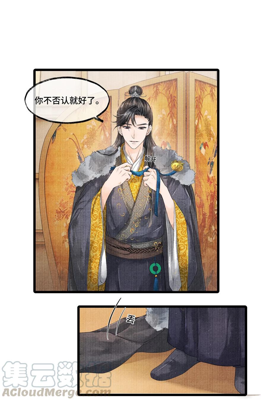 《当年万里觅封侯》028 听说你觉得房中空虚？ 第31页
