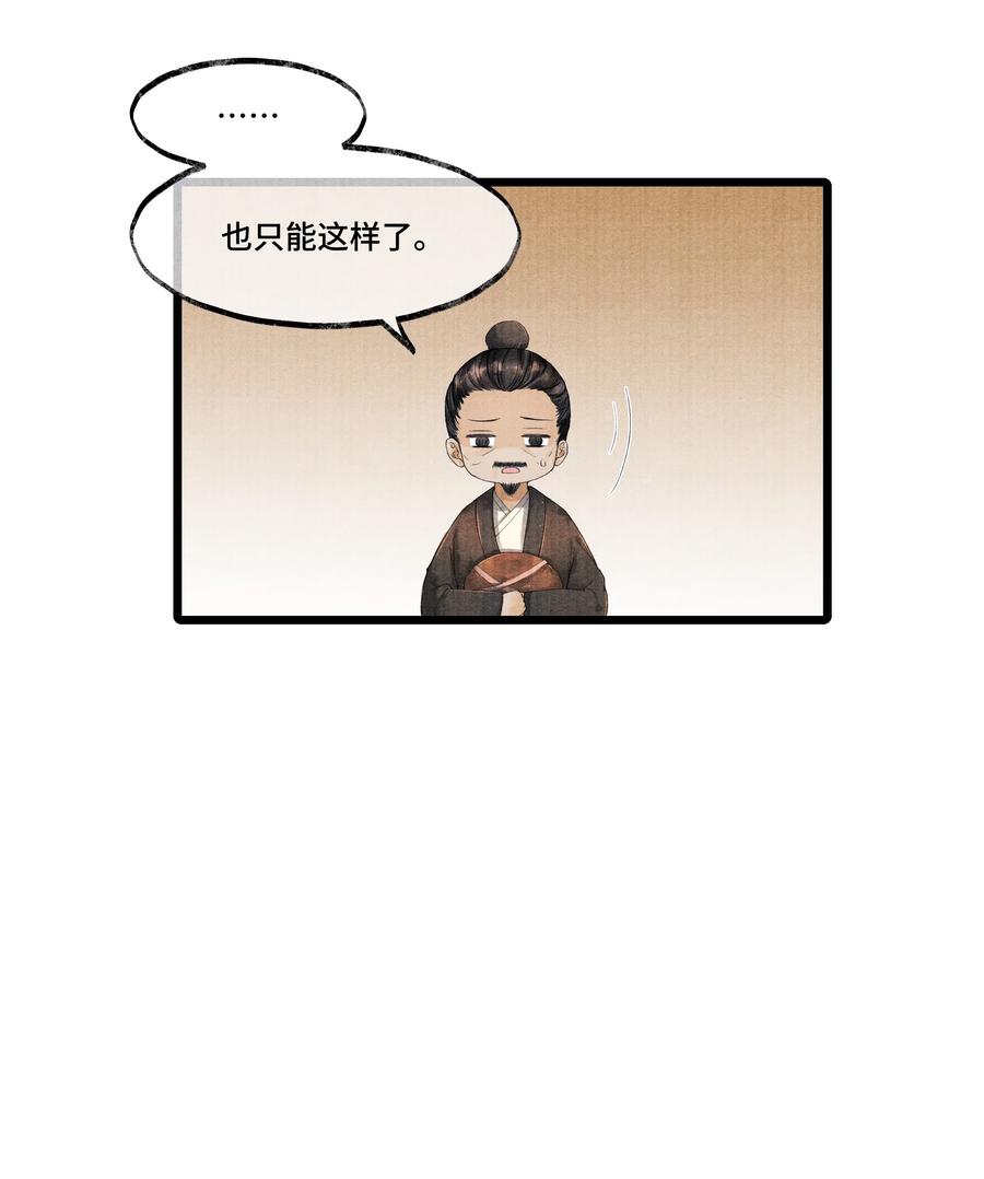 《当年万里觅封侯》028 听说你觉得房中空虚？ 第6页